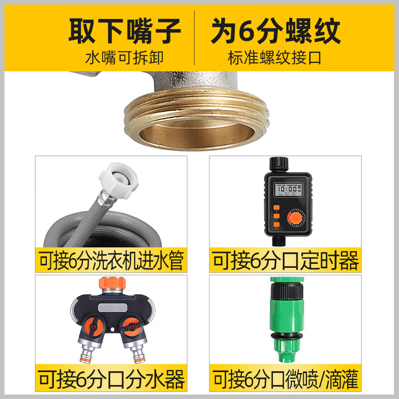 Shield outdoor anti-theft lockable faucet outdoor anti-freeze crack with key switch washing machine 4-point all-copper large flow nipple faucet + 304 stainless steel padlock