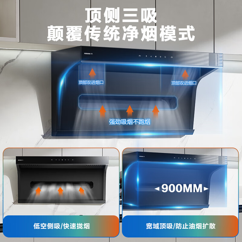 Boss Xiaoheiyi exhaust range hood top side double-suction 7-shaped hood household range hood first-class energy efficiency range hood trade-in range hood set flat embedded 20A8S