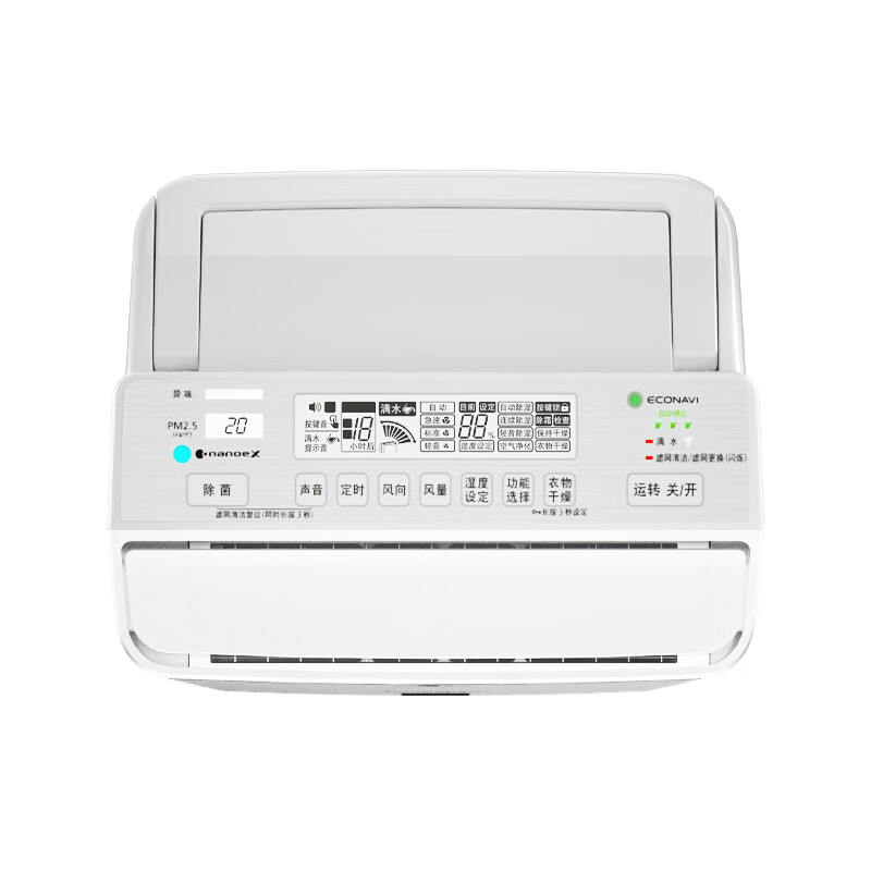 Panasonic dehumidifier/dehumidifier dehumidification capacity 25 liters/day 70 household dry clothes purification and sterilization Hui Nantian dehumidifier mobile phone intelligent control F-50C3YTA