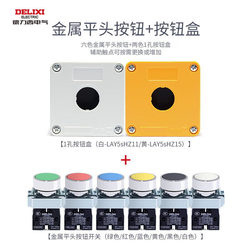 Button box flat head self-reset start switch box 1 hole waterproof and dustproof IP65 green normally open BA31 yellow button box + green 1 normally closed set