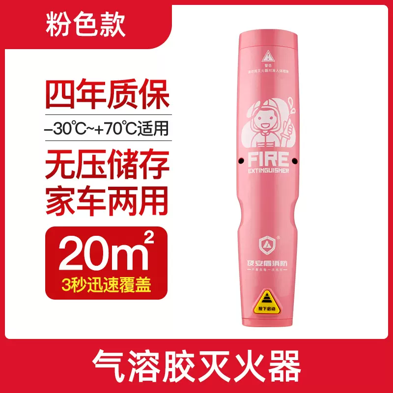 Andun Home Car Portable Aerosol Fire Extinguisher Car Private Car Annual Inspection Car Set Meter Box Hot Aerosol Fully Automatic Fire Extinguishing Sticker Device Classic Red 50g Pure Aerosol Fire Extinguisher Fire Recommendation-Annual Inspection Applicable
