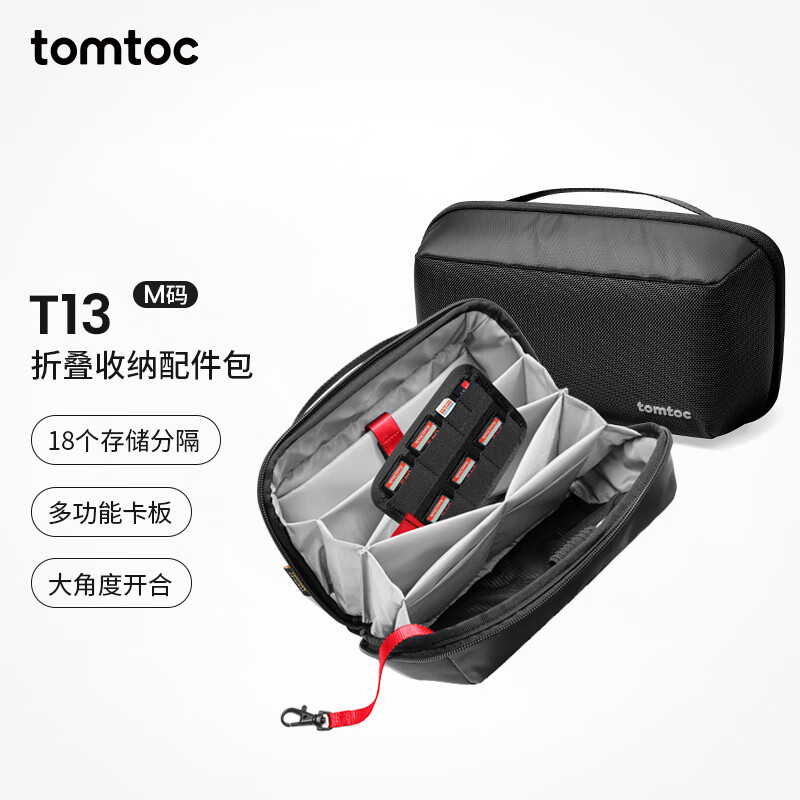 Tomtoc digital storage bag data cable charger accessories organizer bag large capacity volcano bag water-repellent toiletry bag T13