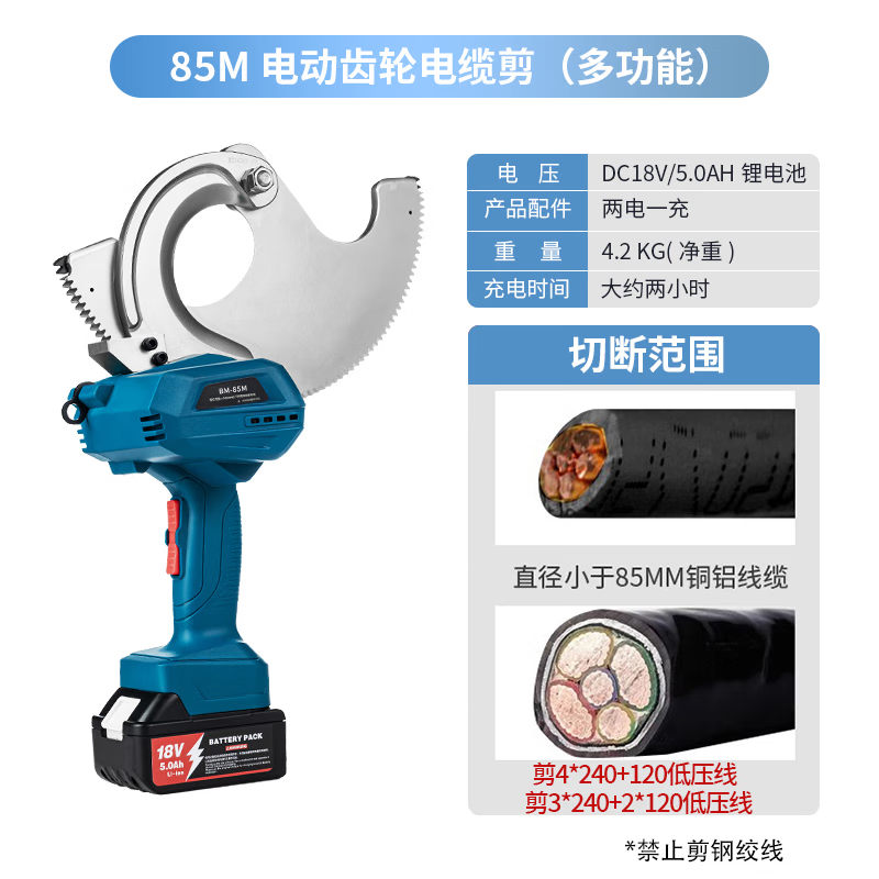DEHUADI German rechargeable ratchet shears for electricians to cut copper and aluminum armored cables wire cutters electric portable steel core aluminum stranded wire scissors BM-85M for cutting copper and aluminum armored cables