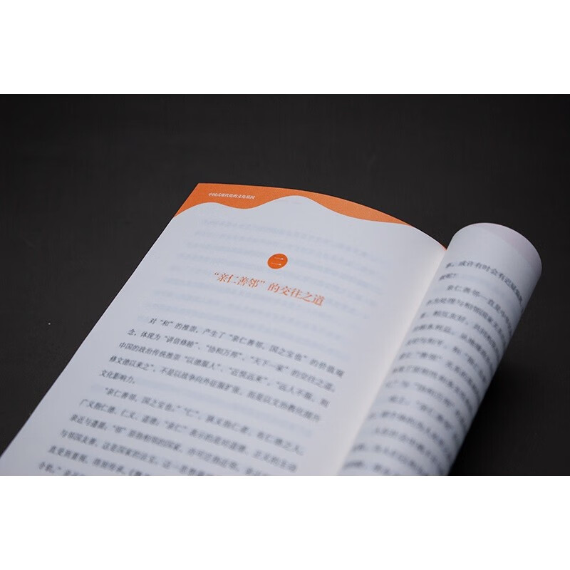 The Cultural Gene of Chinese Modernization Zhonghua Book Company