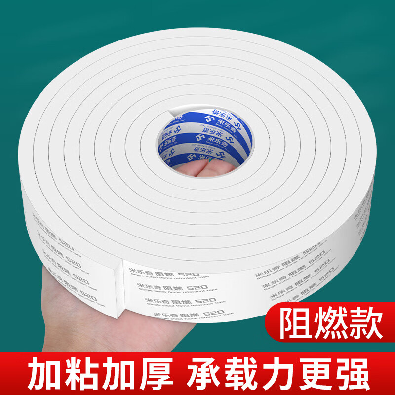 Mileqi flame-retardant EVA foam double-sided tape with high viscosity and strong fixed wall thickening for vehicles without leaving any traces 3mm thick white 10mm wide * 5m long - 2 rolls