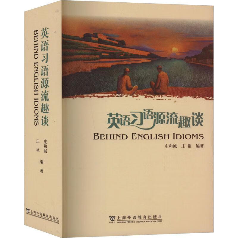 English Funny Talk Zhuang Hecheng Foreign Language Education Press 9787544676489 Foreign Language Learning Books