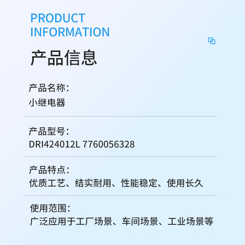 Delixi Electric small relay DRI424012L 7760056328