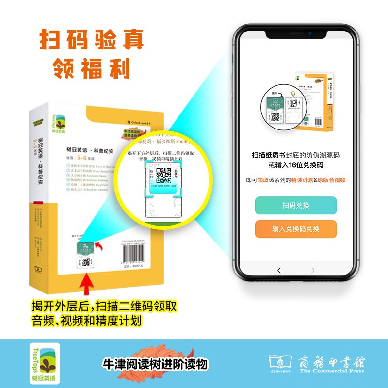 Oxford Reading Tree English Advanced Graded Readings for Primary Schools Recommended for Grades 5-6 English Learning Original Edition Introduction Free Original Audio Plot Explanation Intensive Reading Plan Tree Crown English Original Content (set of 11 types in total)