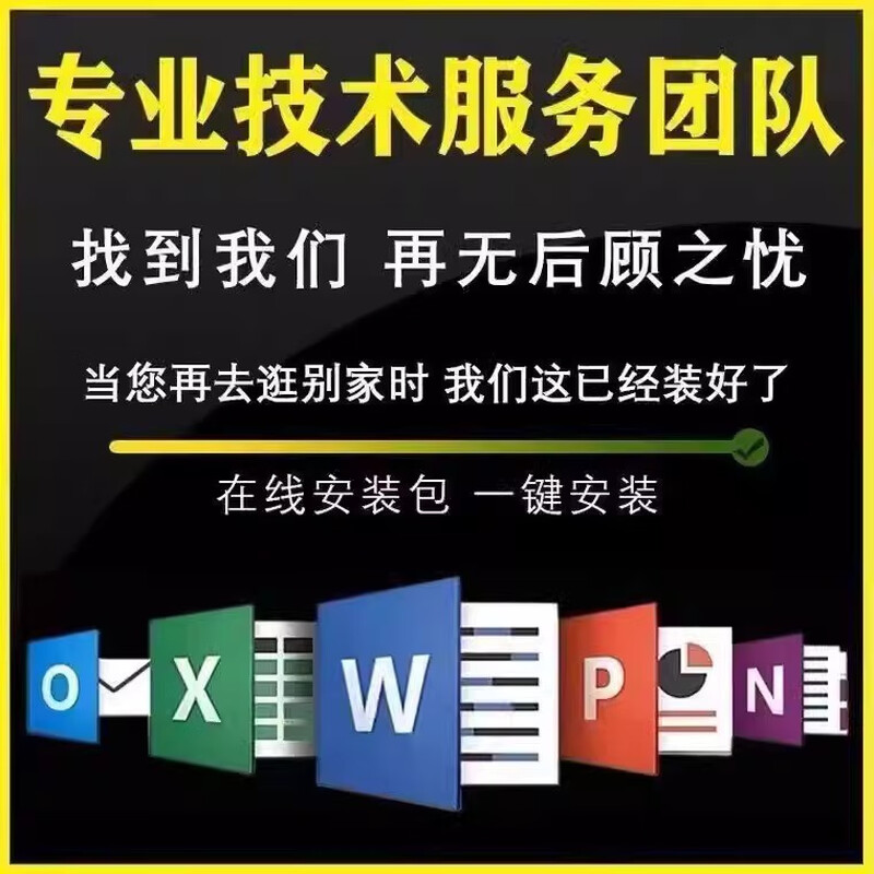 Office365 home personal enterprise version permanent activation code account mobile phone computer tablet Apple Mac office office365 one Mac use