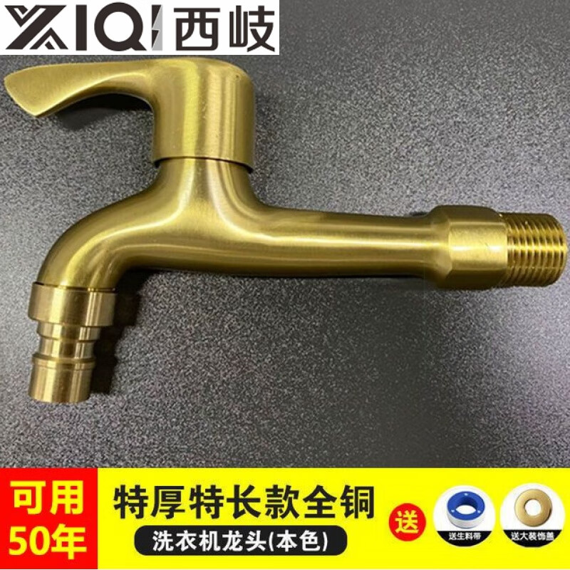 Xiqikou all-copper washing machine faucet household one in and two out with double 4-point mop pool dual-use extended fast four-point universal 304 stainless steel one in and two out