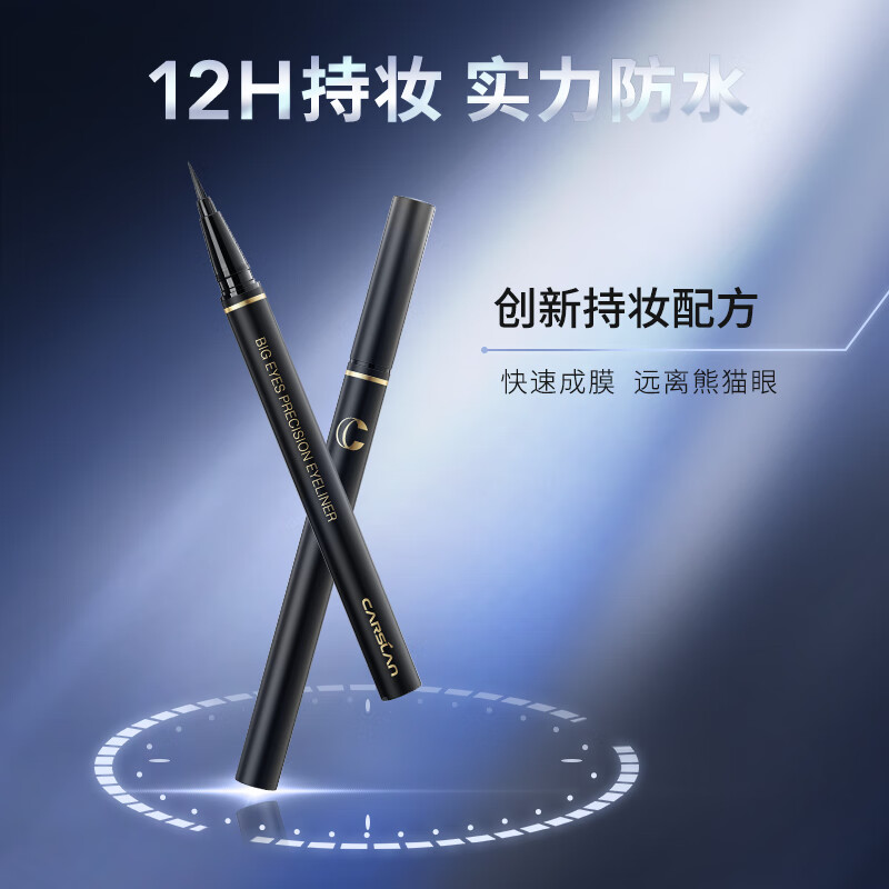 Carslan Big Eyes Qingyun Touch Fine Eyeliner Waterproof, Sweatproof, Non-smudged, Easy to Color for Novices 0.55g New Year Gift