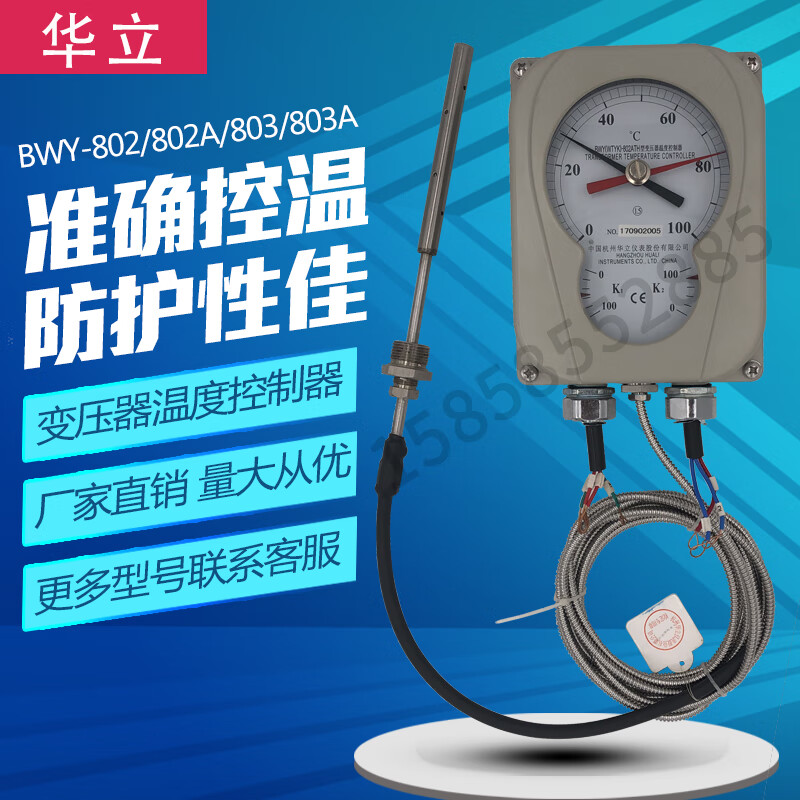 Ji Litian customized Holley BWY-803A oil surface thermometer WTYK-802AGTH transformer temperature 804A degree controller BW Holley BWR04