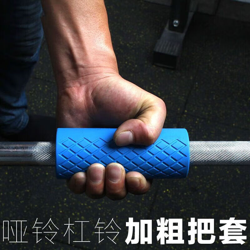 Horizontal bar non-slip tape silicone dumbbell barbell dumbbell cover thickened silicone cover protective cover dumbbell grip red 2 pieces