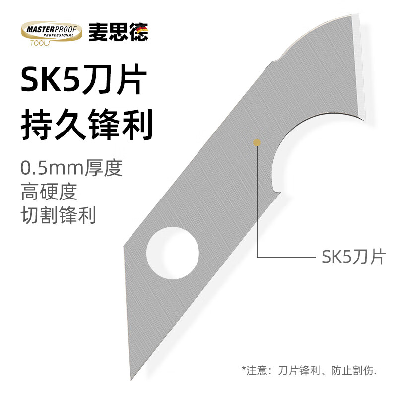 MASTERPROOF SK5 high-hardness hook knife 13-piece set knife compartment anti-lost acrylic cutting knife plexiglass trimming tool