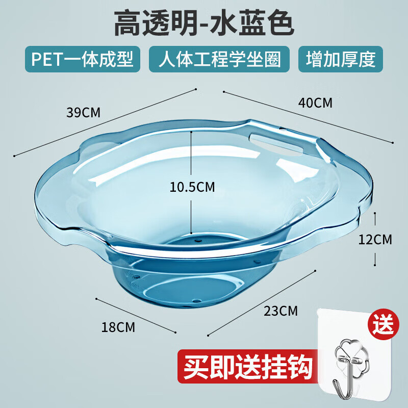 Qianju Hui's bidet for women after hemorrhoid surgery without squatting and washing butt basin artifact toilet medicated bathtub gynecological fumigation water blue tempered crystal PET material