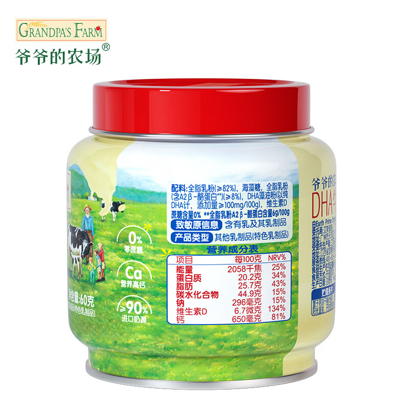 Grandpa's Farm DHA Milk Tablets Milk Tablets High Calcium 0 White Sugar Baby Milk Tablets Children's Milk Tablets Baby Snacks 60g