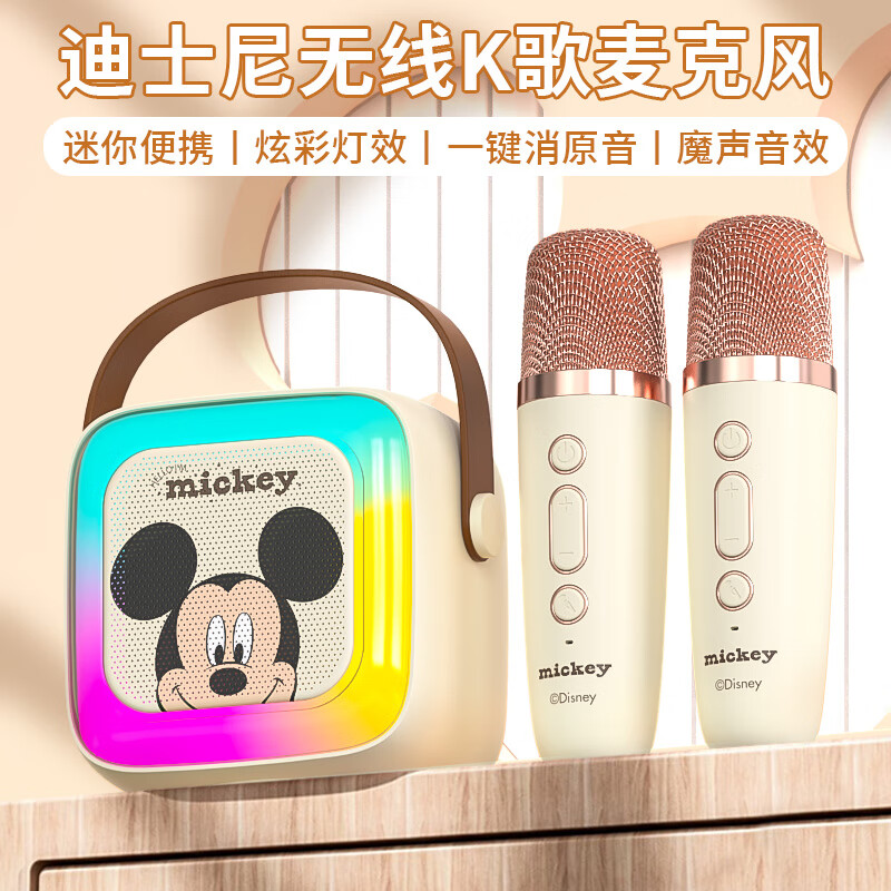 Disney (Disney) karaoke microphone speaker integrated wireless microphone Bluetooth speaker audio entry-level children's toys boys and girls birthday gift box students school gift MK12 Mickey