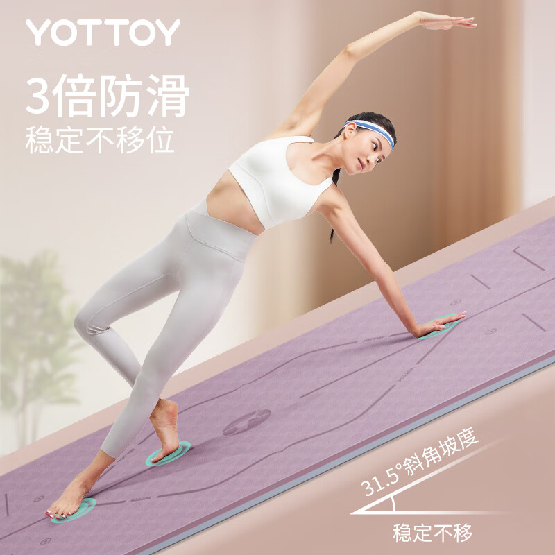Yottoy yoga mat fitness mat TPE anti-slip thickened widened and lengthened 185*80cm men's and women's sports mat for home use
