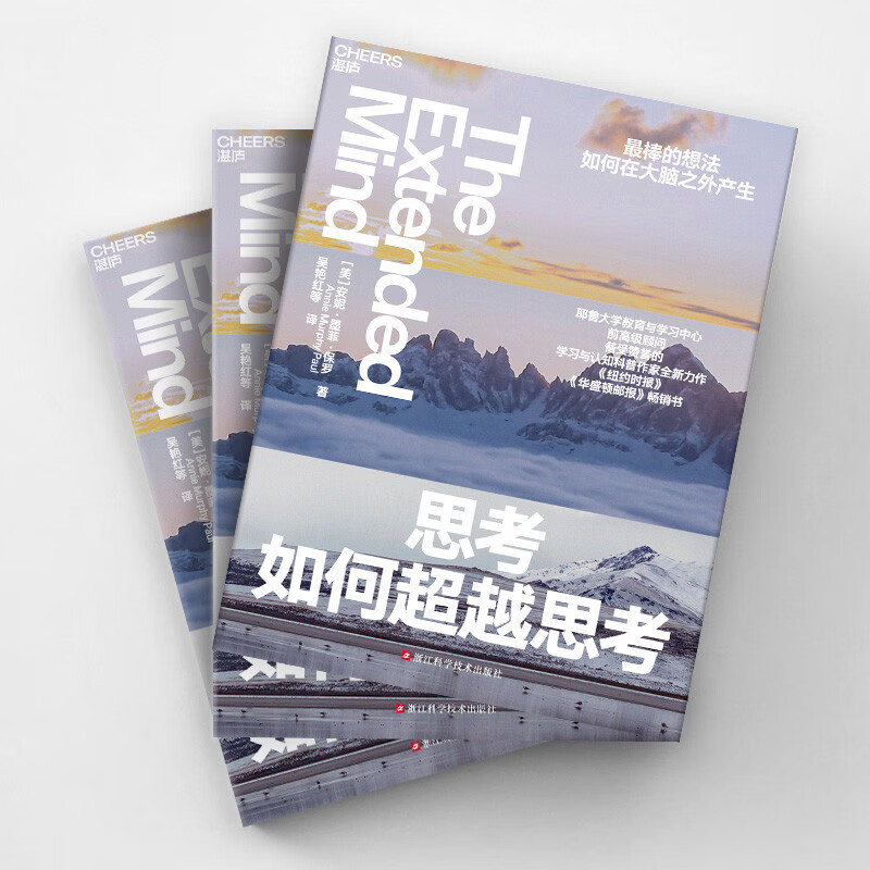 How to Think Beyond Thinking A New Masterpiece by a Yale Writer Recommended by Wanwei Steel Books Zhanlu Books