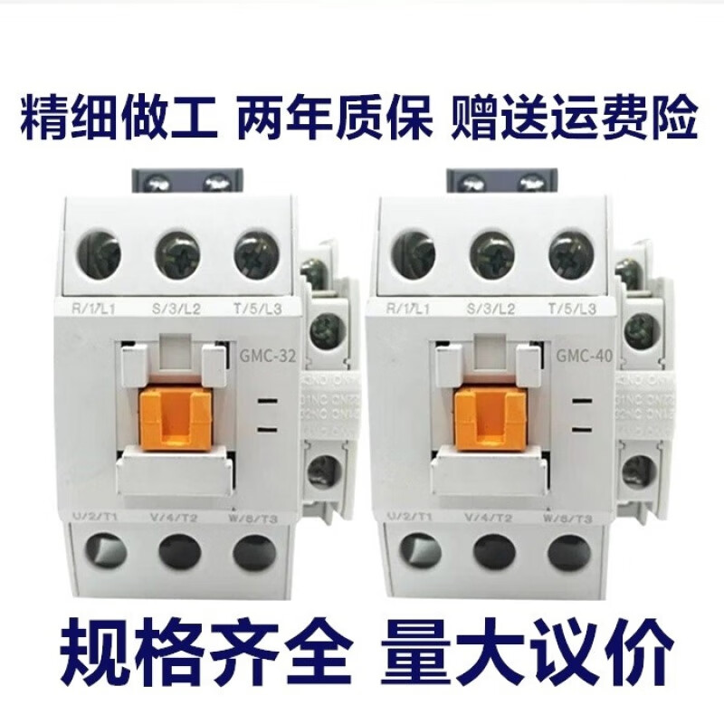 LS replaces 220V AC contactor GMD/GMC(D)-9/12/18/22/32/40/50/65/75 GMC-150 AC48V