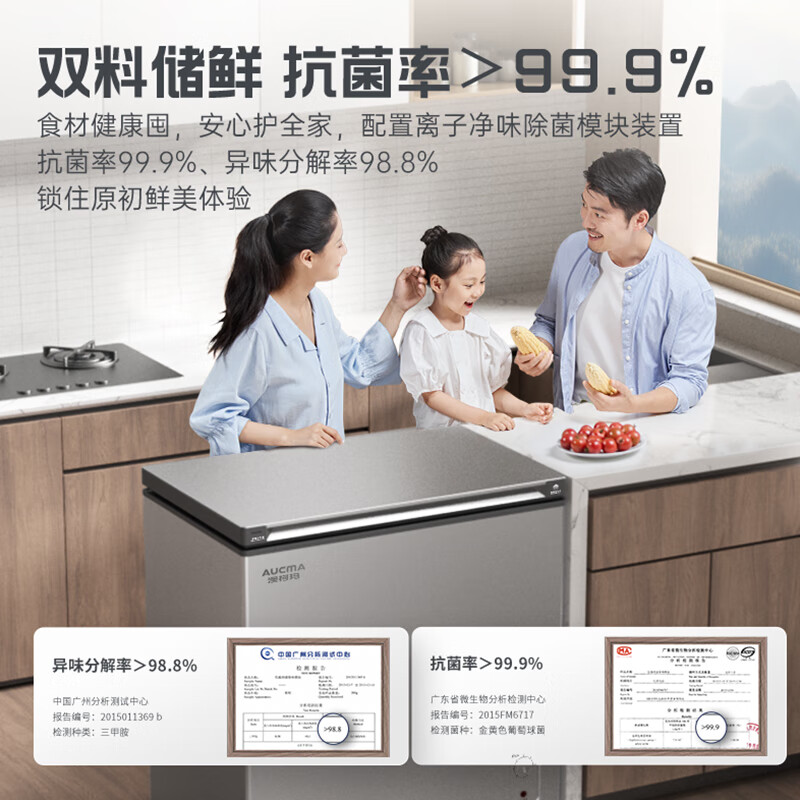 AUCMA (AUCMA) 249L Skyline Series Single Temperature Household Freezer Large Refrigeration Power High Efficiency Frost Resistance Level 1 Energy Efficiency Integrated Through Door Handle BC/BD-249HSNE Old for New 80% Frost Reduction | Alloy Liner | Through Type Door Handle 249L Shipped from Beijing Warehouse