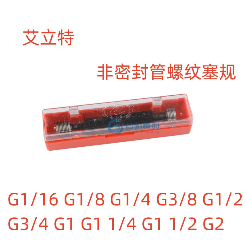Suitable for Huili G non-sealing pipe thread plug gauge ring gauge thread gauge G1/8 G1/4 G3/8 G1/2 G1 G2 plug gauge G1/8