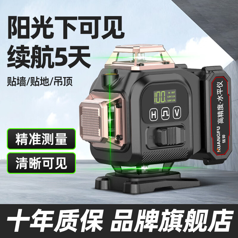 Crazy Ax Infrared Laser Level High-precision Strong Light Laser Outdoor Wall-mounted Floor Meter Building Measurement Tool High-Precision Strong Light 8 Lines Basic Model Standard