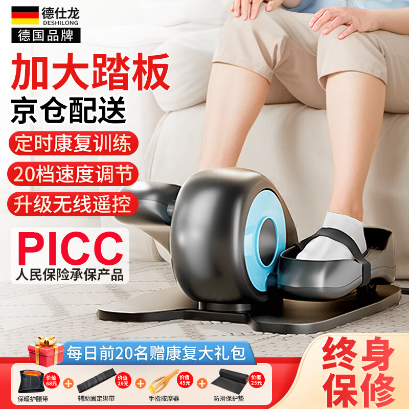 DESHILONG hemiplegia rehabilitation training equipment for the elderly electric home walking elliptical machine bicycle cerebral infarction hemiplegia bedridden smart rehabilitation machine