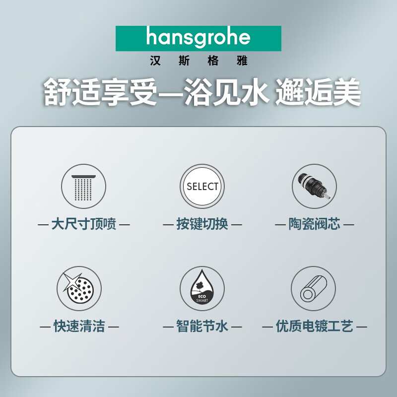 Hansgrohe Jingyu 360 water-saving concealed shower in-wall 130 Jingyu nozzle shower constant temperature handheld shower combination 360 modern black Jingyu concealed 2 functions 26230677