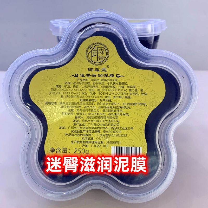 Yusentang Mud Moxibustion Mud Mask Shoulder, Neck, Back and Extremity Joints Pure Chinese Herbal Health Care Whole Body Hot Compress Mud Mask Moisture Heating Shoulder and Neck Skin Soothing Mud Mask (Shoulder, Neck, Extremity Joints) 250g