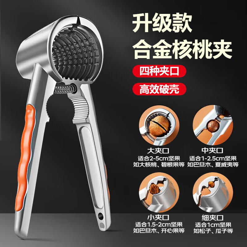 Beijing walnut clamp to clamp walnut artifact, walnut peeling pliers, hazelnut opener, macadamia nut shell opener, chestnut pine nut clamp