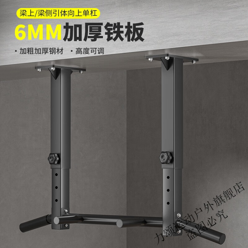 LISONG pull-up indoor horizontal bar home punched wall side beam upper wall single parallel bar sandbag rack fitness equipment luxury side beam thickened horizontal bar 6MM iron