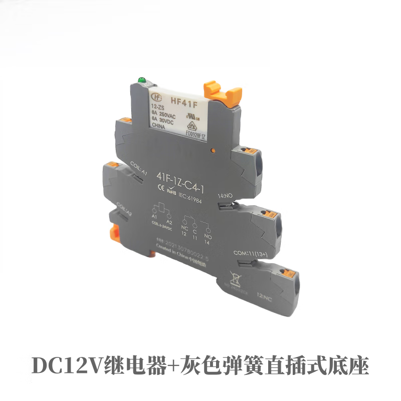 Hongfa HF41F-024-ZS chip terminal relay module 41F-1Z-C2-C4-1 spring base DC12V relay spring direct plug base (industrial model)