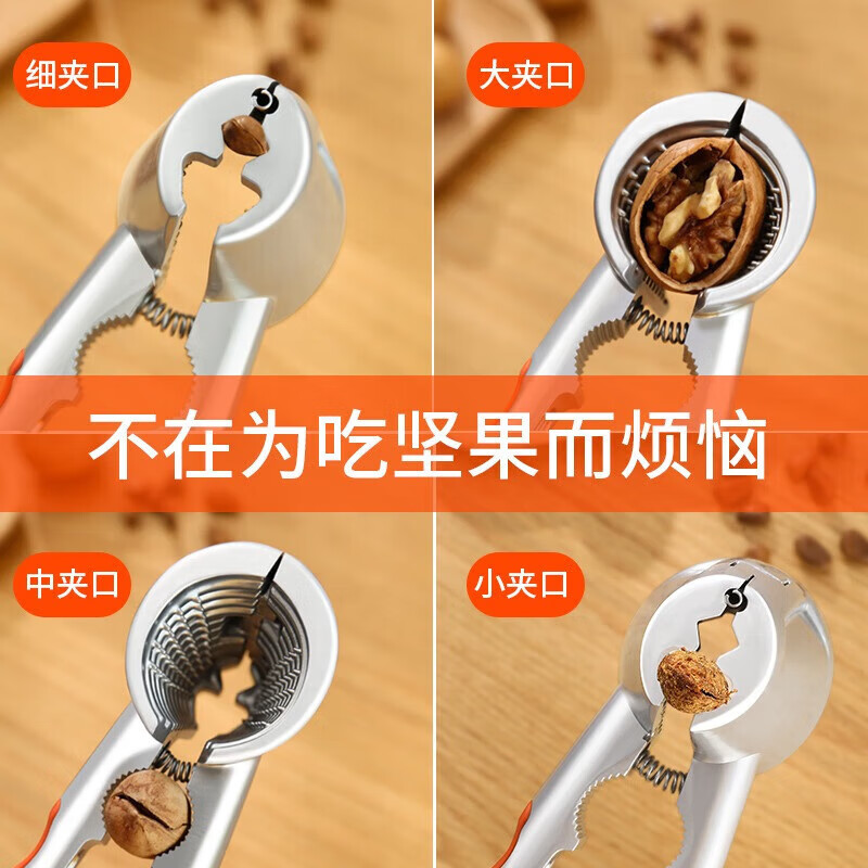 Beijing walnut clamp to clamp walnut artifact, walnut peeling pliers, hazelnut opener, macadamia nut shell opener, chestnut pine nut clamp