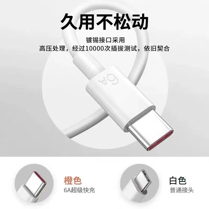 Original applicable Honor Magic6 data cable 66W super fast charging Honor magic6pro mobile phone charging cable 80W fast charging magic6 charging cable 6A fast charging extension cable 6A fast charging cable 1 meter cable