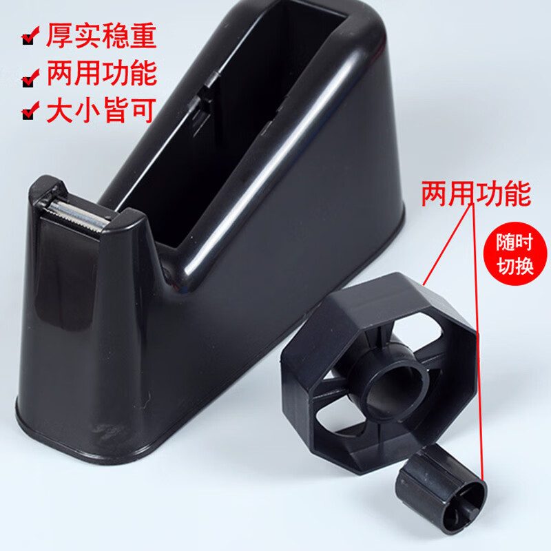 Hasdick dual-purpose tape cutter, office tape holder, stationery tape sealer, large size (random color) HKCX-236