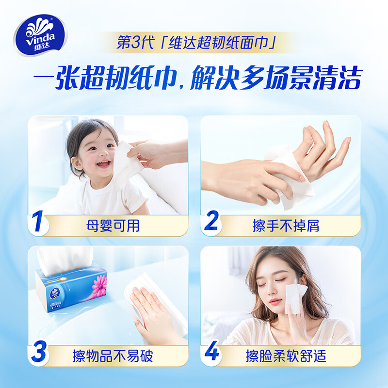 Vinda tissue recommended by Sun Yingsha, super tough 3-layer 150 sheets*24 packs M size, paper towels, toilet paper, napkins, full box