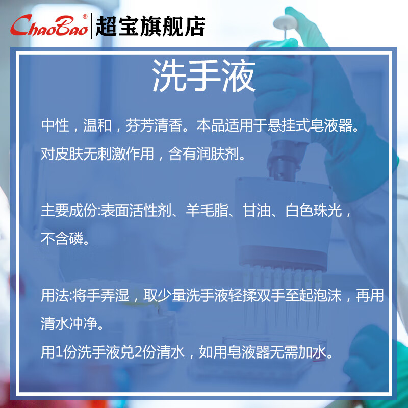 Chaobao DFF010 hand sanitizer 3.8 liter large bottle soap dispenser filling hotel large bucket hand washing detergent fragrance type Chaobao red hand sanitizer / box of 4 bottles (free tools)