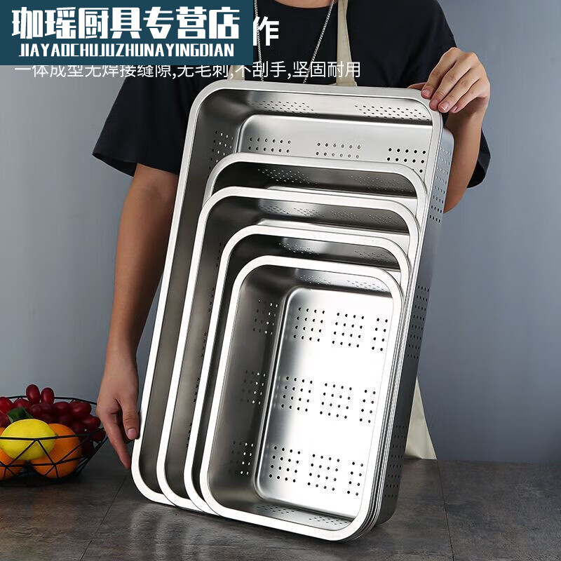 Sailotou household 304 stainless steel drain basket medium basin stainless steel leaky basin commercial yogurt filter basin set 50*35*7cm leaky basin with 10cm solid basin