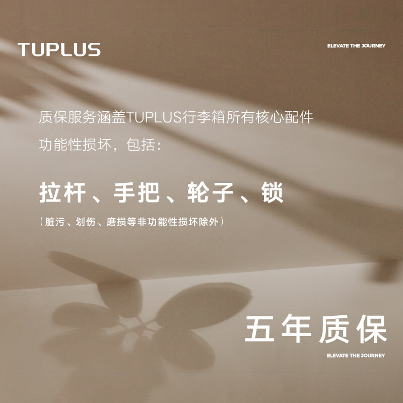 TUPLUS time capsule series suitcase wide trolley case large capacity suitcase Tubai 20 inches