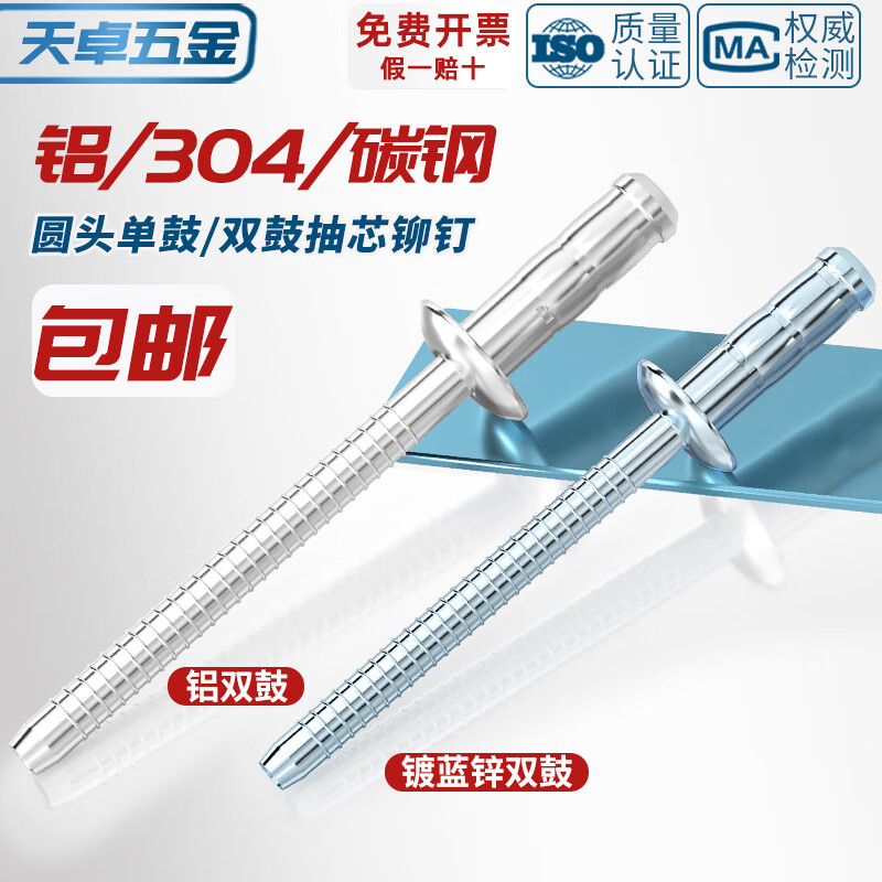 Tianzhuo Hardware National Standard Round Head Single Drum/Double Drum Pull Rivet Aluminum/All 304 Stainless Steel Core Blind Rivet Accessories 304 All Steel 4*8 10 PCS