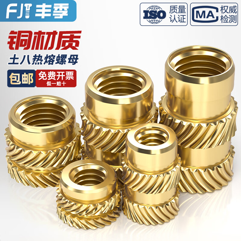 Fengji Tuba hot melt nut injection molded copper nut insert M1M2M3M4M5M6M8 knurled copper nut insert copper flower mother M2*5*3.2 50 pieces