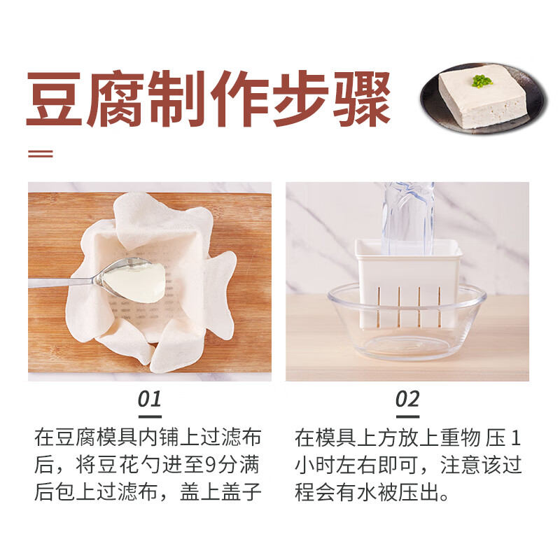 Shangchuan Tofu King Gluconolactone 3g*10 pack + mold + filter cloth to make tofu curd home-made tofu curd