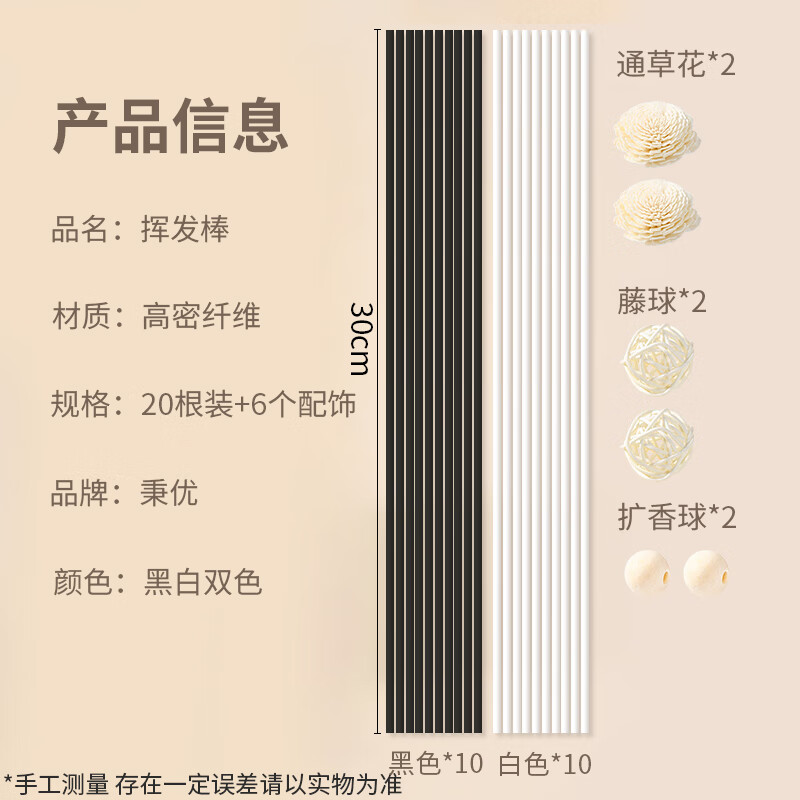 Bingyou Volatile Stick Black and White Mixed 26-piece Set Toilet Water Expansion Stick Fireless Aromatherapy Essential Oil Perfume Rattan Fragrance Stick