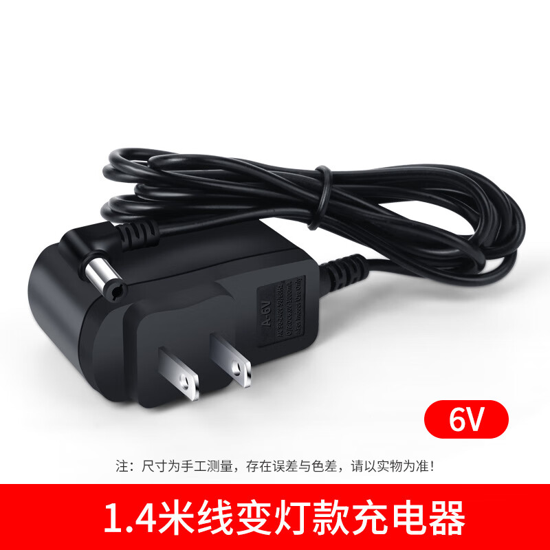 Xinghengmeng electronic scale charger power cord output 6v-500MA universal 4v round hole platform scale electronic scale charger 6V 1.4m elbow light changer 1