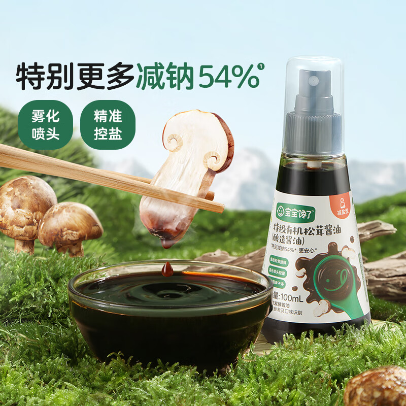 Baby is greedy for the special grade organic matsutake soy sauce reduced salt type 100ml without added coloring. Enjoy the baby's baby supplement recipe