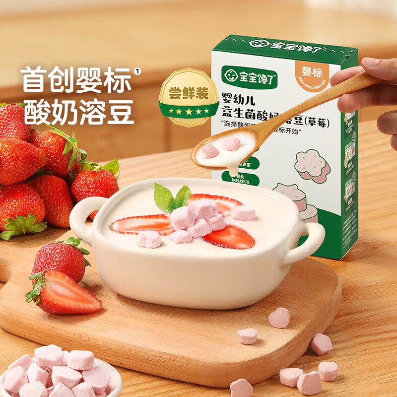 Baby is craving for baby snacks and complementary food combination. Exclusive baby snacks for members