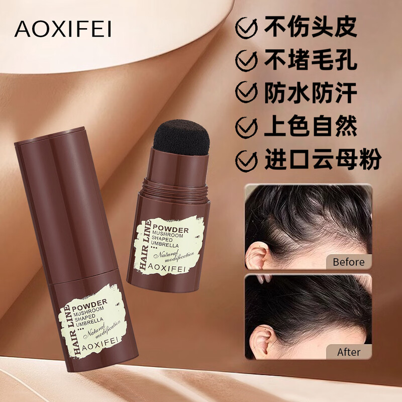 Oshie Fei Japanese hairline powder repair shadow modification filling hair powder cream re-hair artifact concealing high forehead shadow pen for women, pearl black 1 piece, natural black