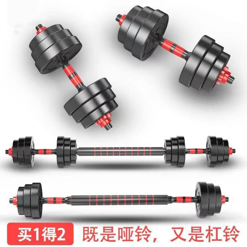 Yun dyed dumbbells adjustable men's fitness equipment for home use a pair of 10/15/20/30/40 kg sports barbell dumbbells total weight 30 catties (15 catties*2) buy one get four free