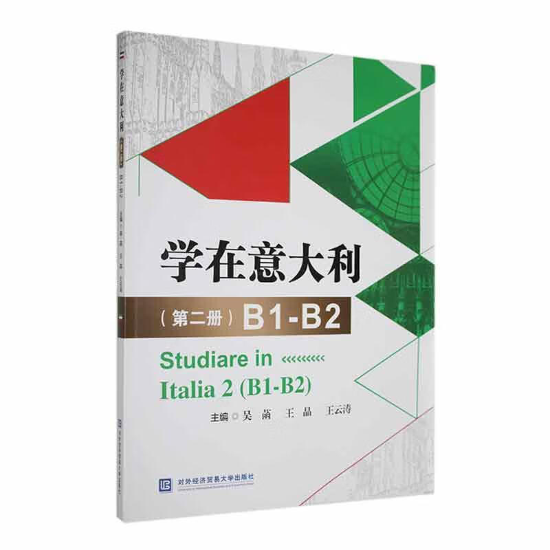 Learning in Volume 2 2 B1-B2 B1-B2 Wu Han University of International Business and Economics Press 9787566325662 Foreign Language Learning